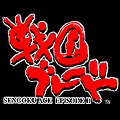Sengoku Blade: Sengoku Ace Episode II (Psikyo 1996)