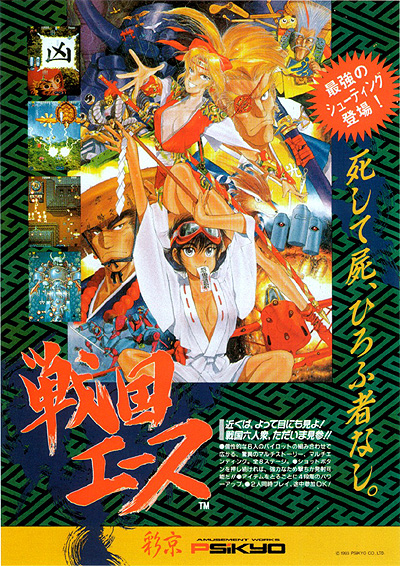 source : Psikyo Artwork Book