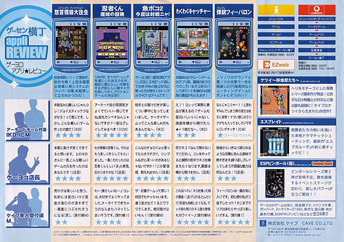 Donator: Simon Fagioli aka famitsu1 