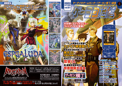 Donator: Simon Fagioli aka famitsu1 