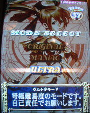 Ultra Screen