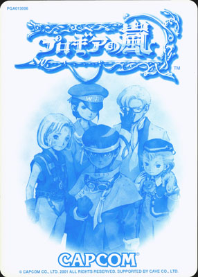 CPS2 Cart Label : Progear  japanese versions