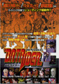 Armed Police Batrider (Raizing / Eighting 1998)